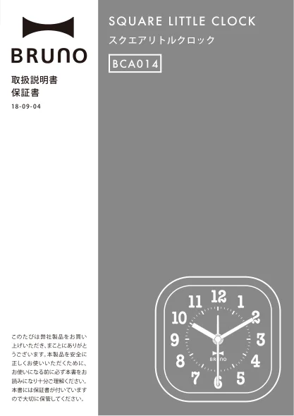 bruno ブルーノBCA014